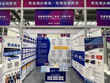 港勤集團榮獲2023年度最佳品牌出海服務(wù)企業(yè)！