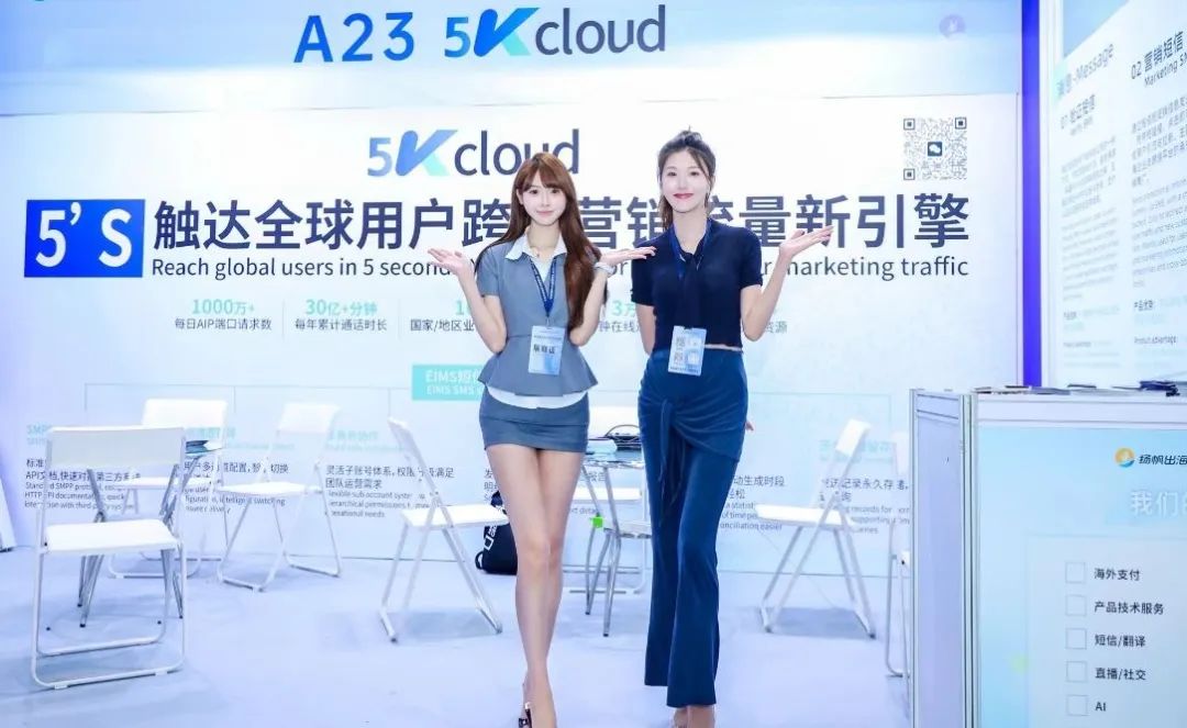 港勤5Kcloud受邀出席 2025 PAGC全球產(chǎn)品與增長(zhǎng)大會(huì)